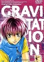 Gravitation OVA ()