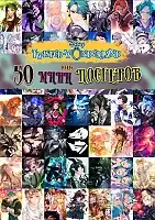 50   - Twisted Wonderland