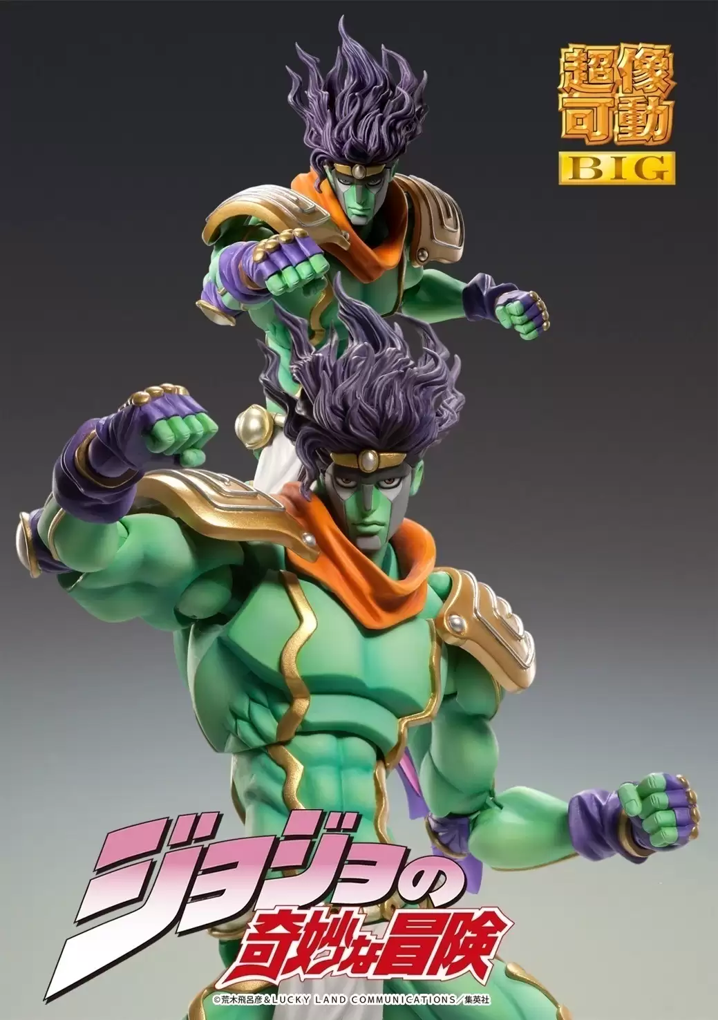 JOJO③ Купить Фигурка Super Action Statue BIG JoJo's Bizarre
