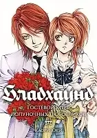  :     / Yorugata Aijin Senmonten - Bloodhound