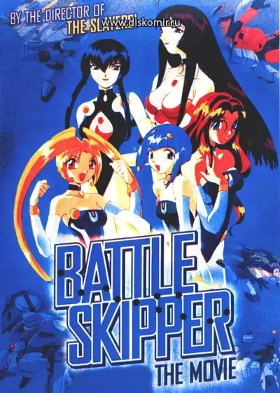 ���������� ������� Battle Skipper (����� ������� ���������) �� ����� � ����� 