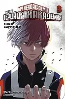    .  3 / My Hero Academia.  3
