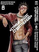     / Deadman Wonderland.  8