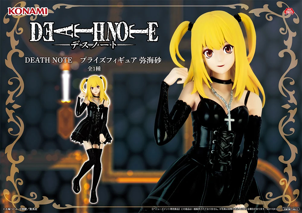 ������� SAV Death Note - Misa Amane