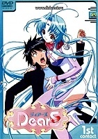 DearS ()