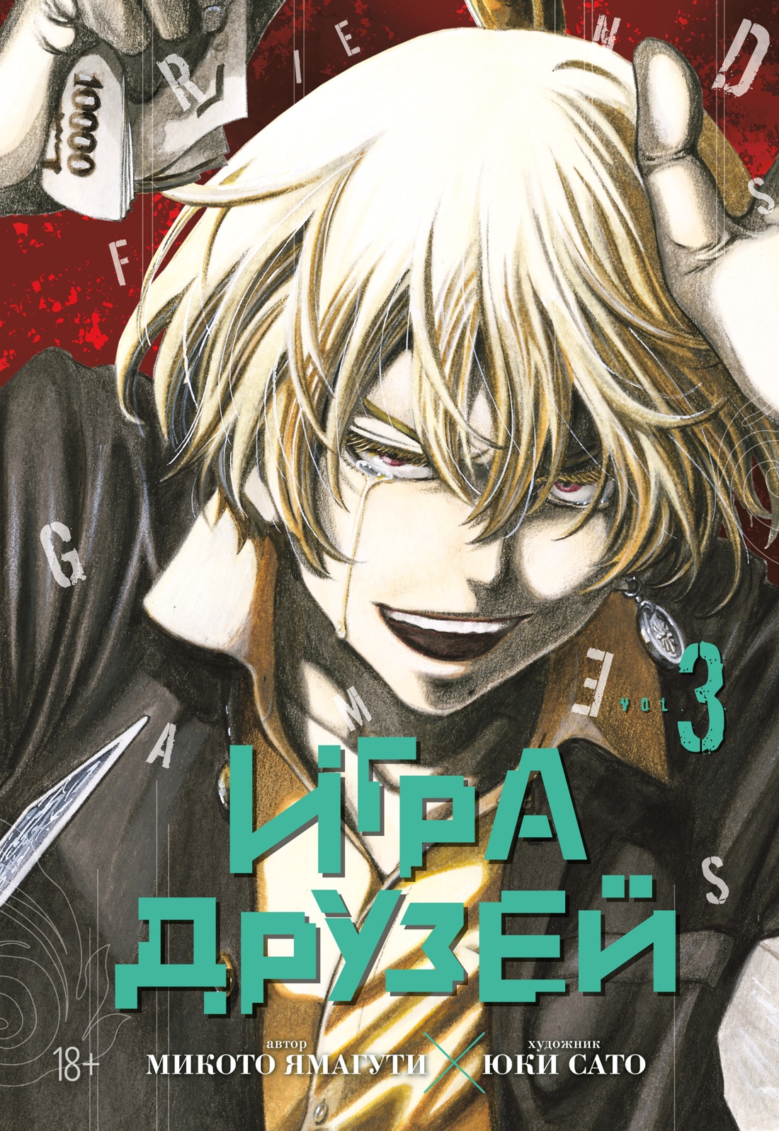 ���������� ������� ����� ���� ������. ����� 3 �� ����� � ����� ���� ������ / Tomodachi Game