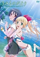 Umi Monogatari: Anata ga Ite Kureta Koto ( ) HD