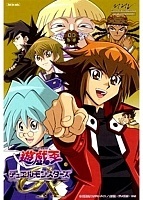 Yu-Gi-Oh! Duel Monster GX (!  ) MPEG4