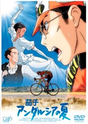 ���������� ������� Nasu - The Summer of Andalusia (����: ���� � ���������) HD �� ����� � ����� 