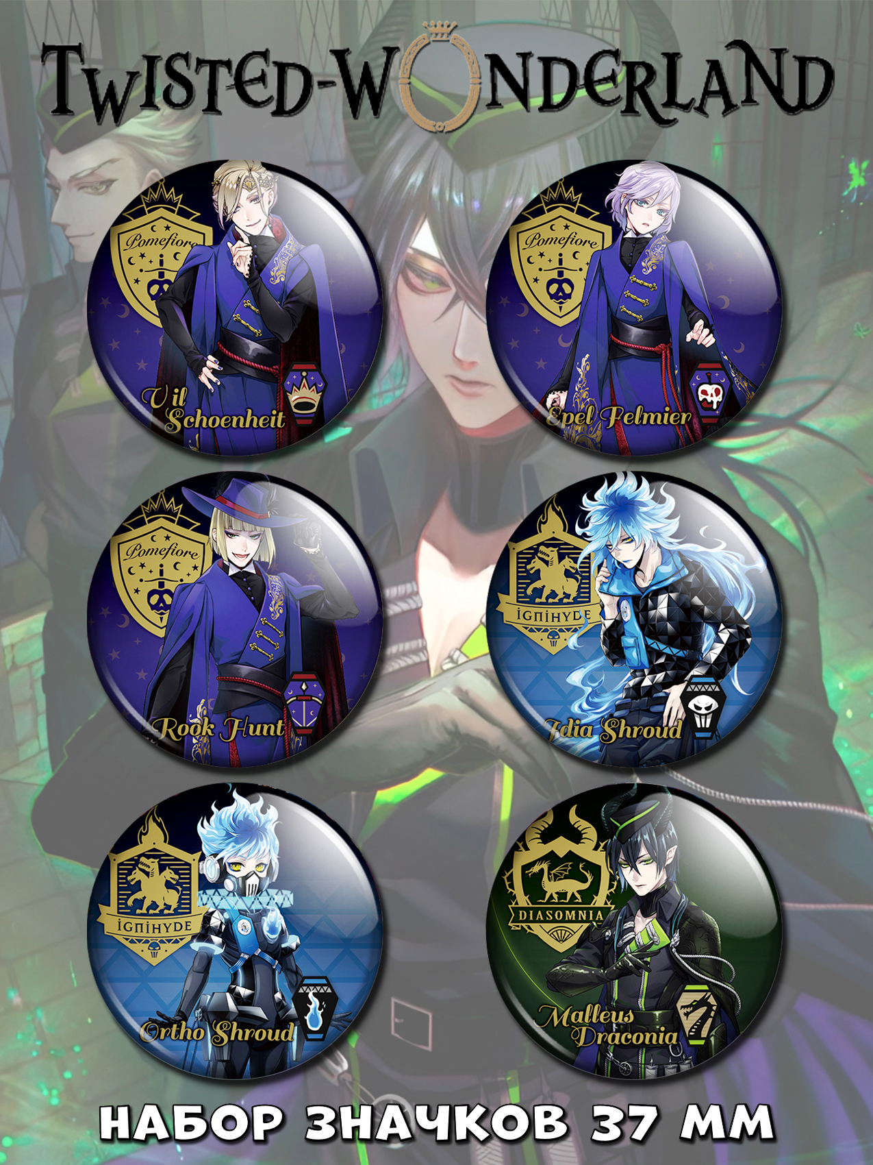 ������ �� ������ Twisted Wonderland No.2