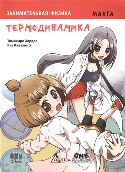 ���������� ������� ����� ������������� ������. ������������� �� ����� � ����� ������������� ����� / Manga de Wakaru