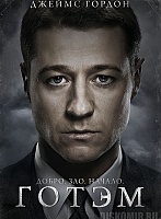   Gotham James Gordon