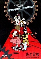 Eternal Family ( )