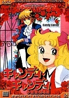 Candy Candy Movie (-)  ( )