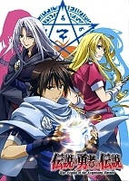     / Densetsu no Yuusha no Densetsu