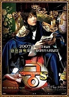 Goong S ( )