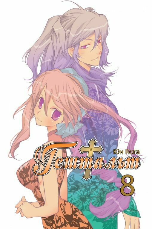 ���������� ������� ����� �������� / Gestalt. ��� 8 �� ����� � ����� �������� / Gestalt