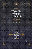    . Solo Leveling.  5