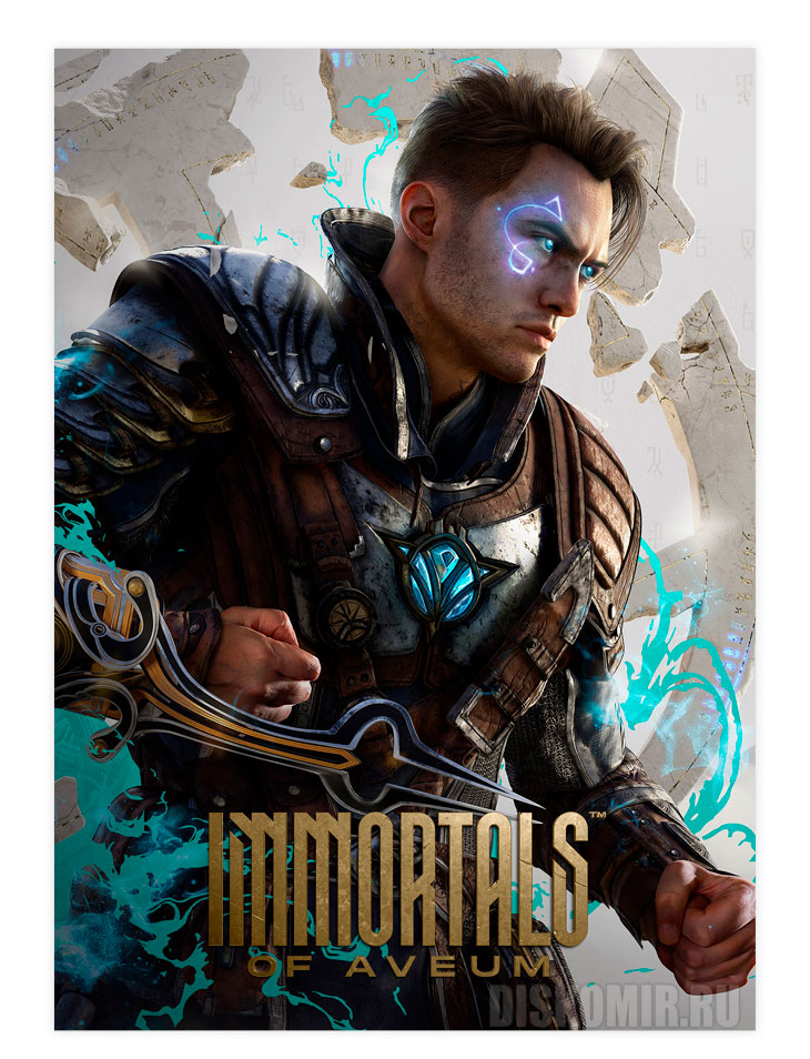 ������ �������� Immortals of Aveum