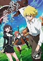 Toaru Hikuushi e no Koiuta (  ) HD