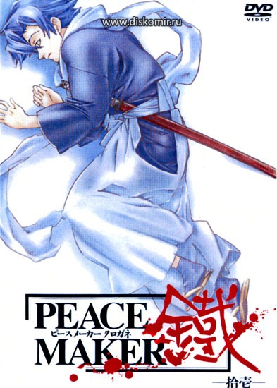 ���������� ������� Peace Maker Kurogane (�������� ����������) MPEG4 �� ����� � ����� 