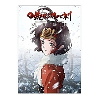   Koutetsujou no Kabaneri: Unato Kessen - Mumei