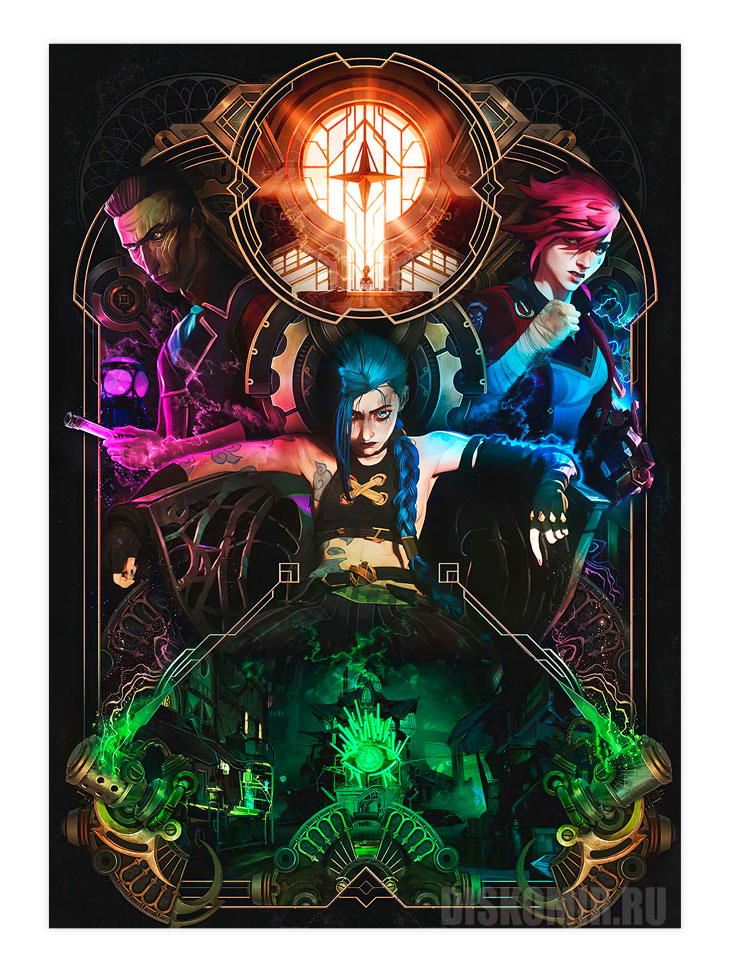 ������ �������� Arcane: League of Legends