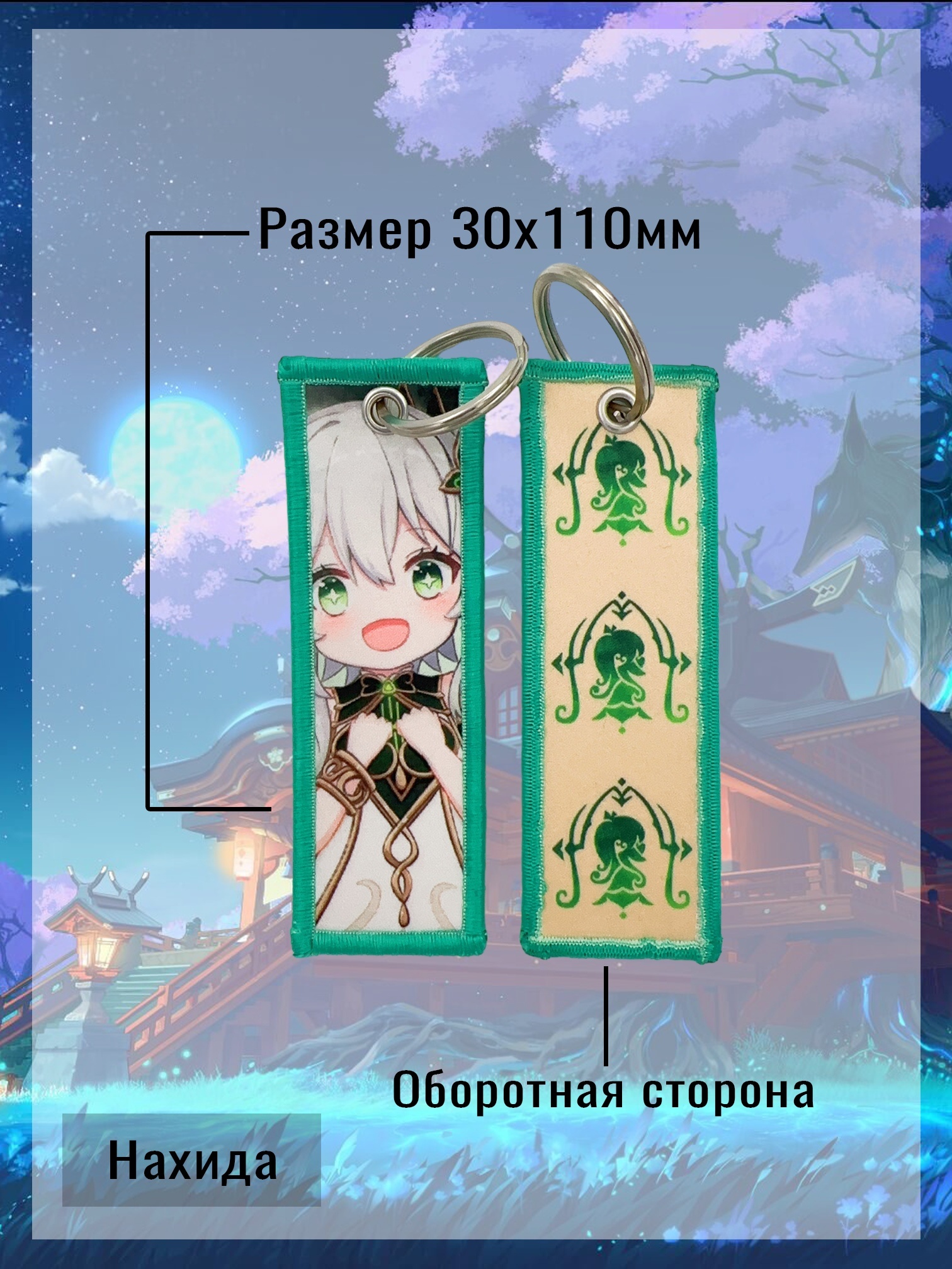 ���������� ������� ������� ������ �Nahida v.1� ������ ������ �� ����� � ����� ������ ������ / Genshin Impact