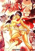Arion ()