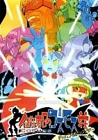 Sumeba Miyako no Cosmos-sou ()
