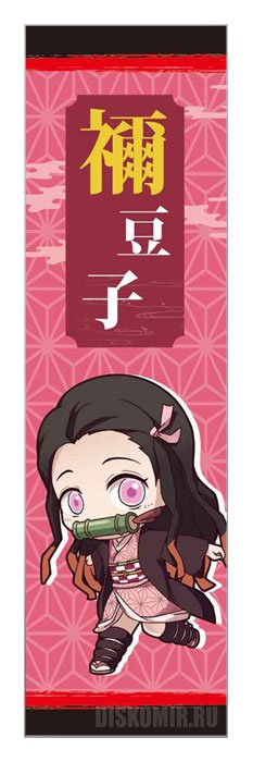 �������� ��� ���� ������, ����������� ������� - Chibi ������� ������