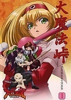 Dai Mahou Touge (  )