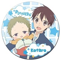    Gakuen Babysitters - Ryuichi Kashima & Kotaro Kashima
