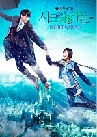 Secret Garden ( )
