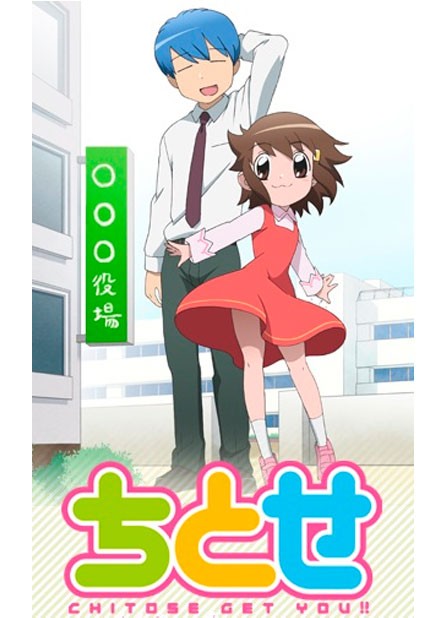 ���������� ������� Chitose Get You!! (������ �������� ����!) HD �� ����� � ����� 