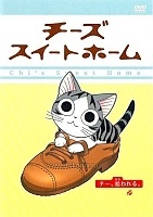 Chi's Sweet Home (  )