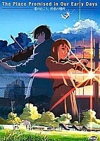The Place Promised in Our Early Days ( ) HD