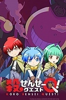   -! / Koro Sensei Quest! [HD]
