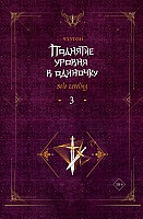    . Solo Leveling.  3
