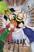   / Bandak.  1