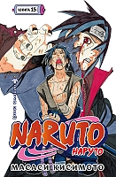  Naruto. .  15.  
