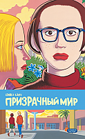    / Ghost World.  1