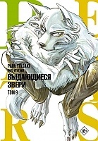  Beastars.  .  9