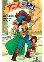Animated Three Musketeers ( ) MPEG4