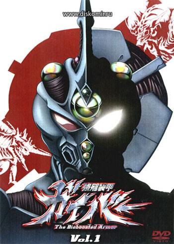 ���������� ������� Guyver: The Bioboosted Armor (������) MPEG4 �� ����� � ����� 