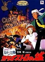 Lupin III: The Castle of Cagliostro ( III:  ) ( )