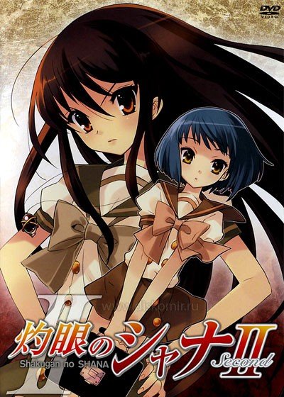���������� ������� Shakugan no Shana (������ ���� ����) ������ ����� MPEG4 �� ����� � ����� 