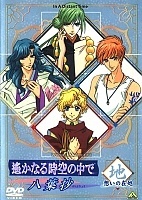 In A Distant Time OVA2 (  )