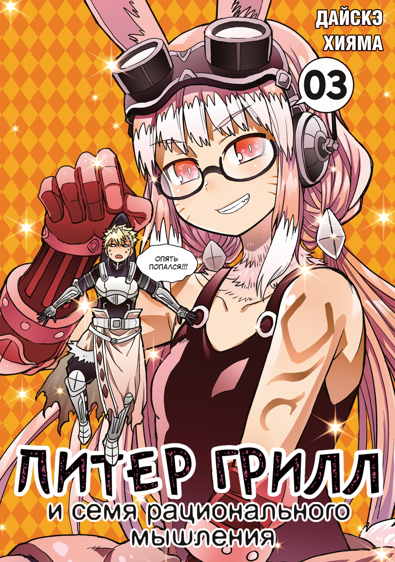 ���������� ������� ����� ����� ����� � ���� ������������� ��������. ��� 3 �� ����� � ����� ����� ����� � ���� ������������� �������� / Peter Grill and the Philosopher's Time