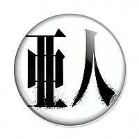  Ajin - Logo